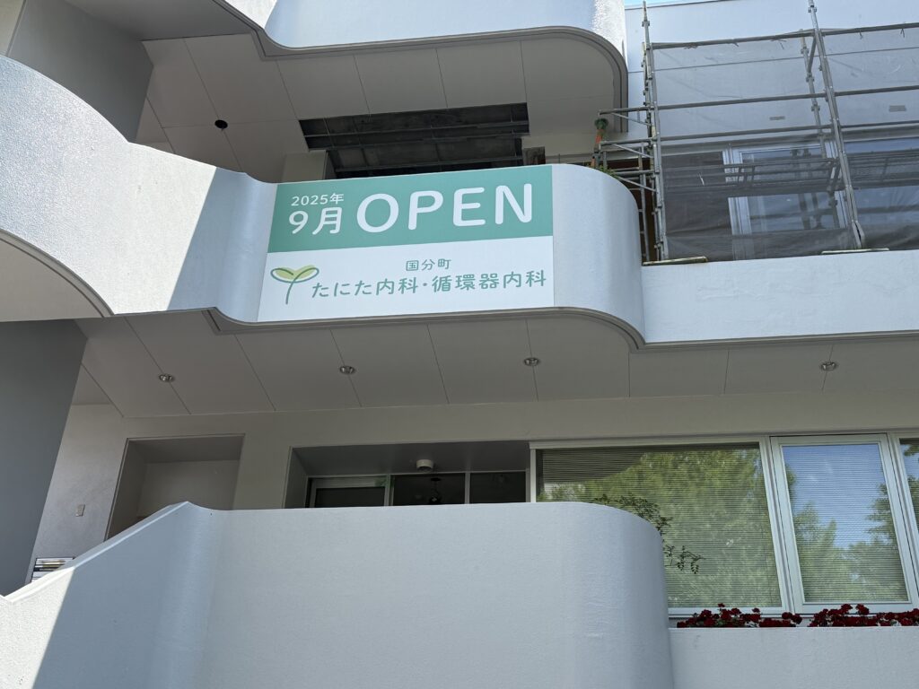 ９月OPENの看板が設置されました。