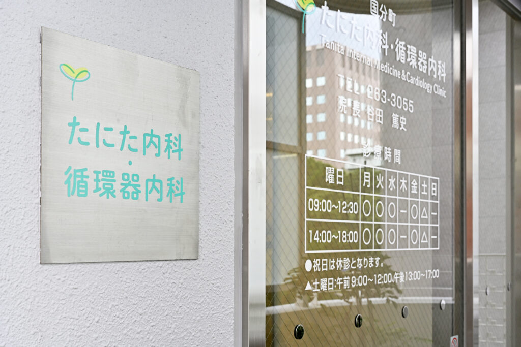 クリニック入口