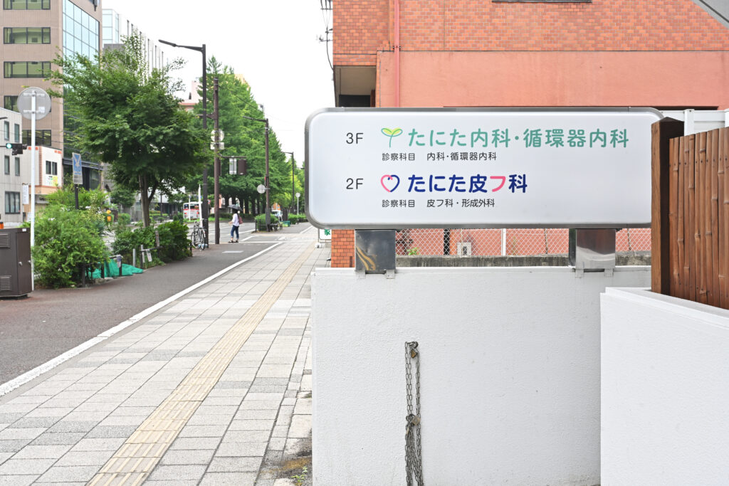 医院外看板医院側から